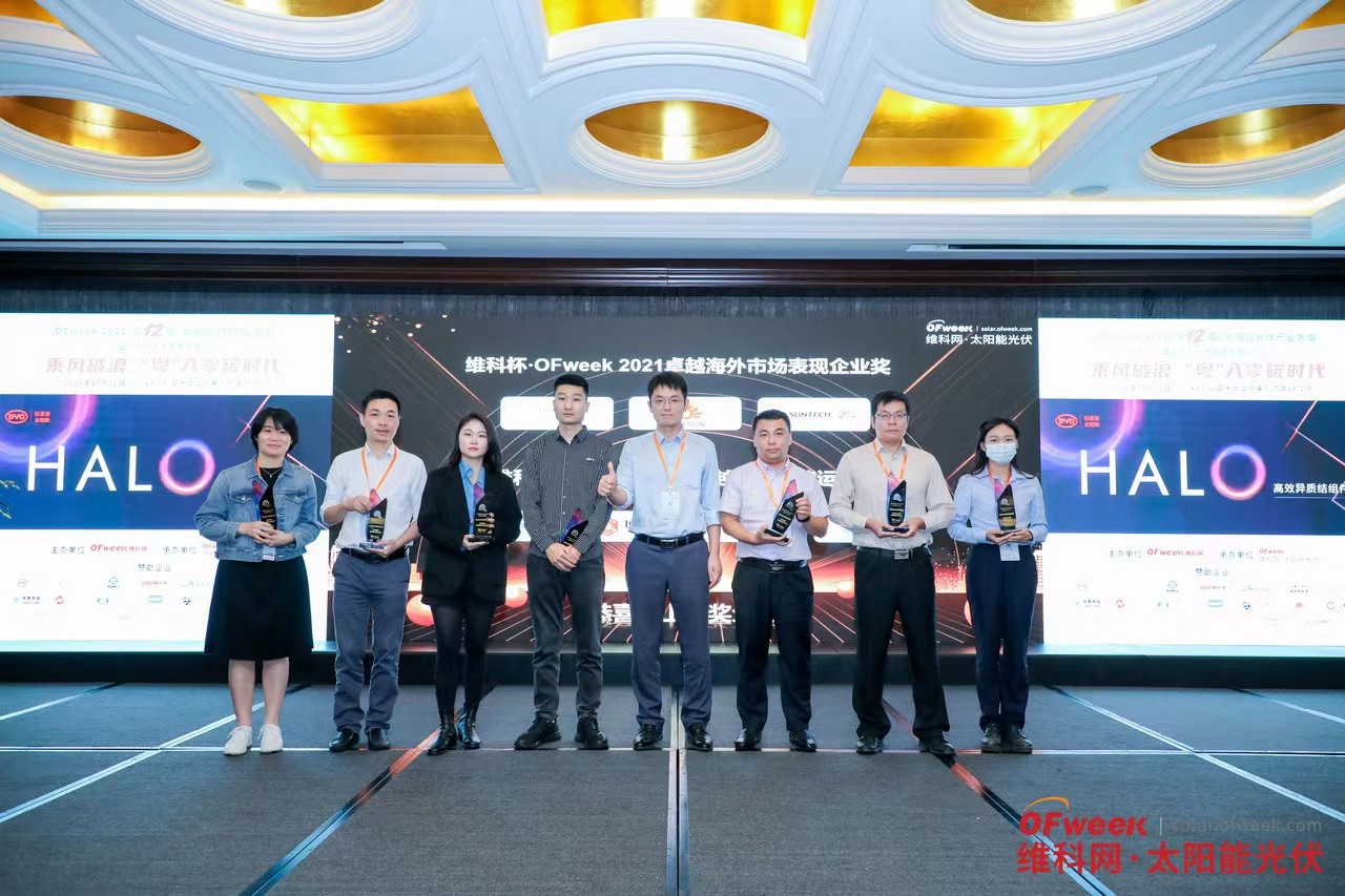 www.taiyangcheng.comtaiyangcheng.com Wins the Award for Excellence in Overseas Market Performance 2021